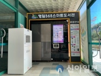 영암군, 삼호 한마음회관에 U-도서관 2호점 개관