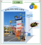 대전시, 원동·만년·관저 지하차도 자동차단 시스템 구축