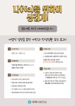 태백건강증진센터, 저염식 실천 염도계 대여사업 추진
