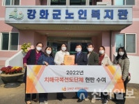 강화군, 치매극복 선도단체 지정 및 현판 수여