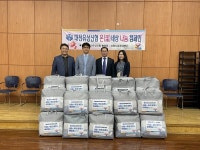 대전유성신협, 저소득 계층에 겨울나기 물품 지원