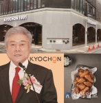 치킨 1위 교촌 소진세 회장 물러난다…오너 권원강 체제 전환
