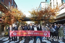 연수구, 제1호 골목형상점가 ‘송도 커낼워크’ 지정