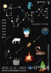춘천문화재단, 춘천문화예술회관 갤러리 문(MOON) 전시 ‘연년세세(年年歲歲)’ 개최