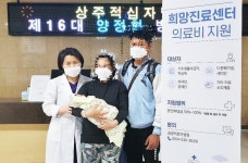 상주적십자병원 희망진료센터, 의료취약계통 의료비 지원
