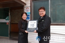 영월군, 착한가격업소 10주년 명패 전달식