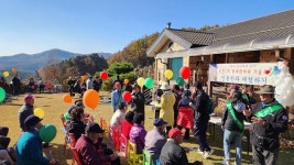 양평 지평면 옥현1리, 동네한바퀴 가을축제 개최