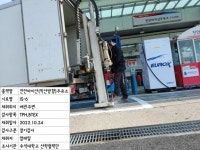 진안마이산휴게주유소, 토양오염도 검사 적합 판정