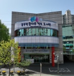 동두천꿈나무정보도서관, 디자인아트빌리지 공방 협력 그림책 파티 운영