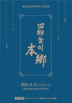안산 국악단체 풍물마당 터주, 신명나는 국악의 동행 사물놀이 본향 선봬