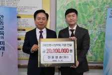 안동청과(자), 안동시장학회 장학금 2000만원 전달