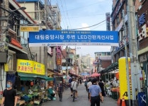 영등포구, 대림중앙시장 얼굴 새 단장…LED 간판개선사업 추진