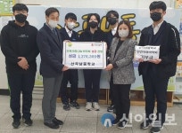 산곡남중, 산곡4동에 성금 137만여원 전달