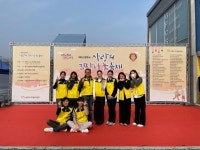 서정대 자원봉사센터, 사랑의 김치나눔 행사 실시