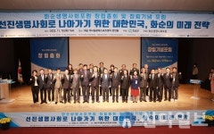 화순생명사회포럼, 첨단의료복합단지 유치 이끈다