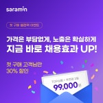 HR업계, 경기 불황 속 기업 채용 지원 총력전