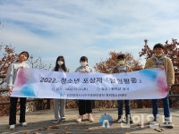 서구시설관리공단 연희청소년센터, 청소년포상제 원적산 등반·환경정화 활동