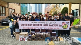 명현중, 사랑나눔 김장나눔 3년만에 다시 시작