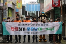 연천소방서, 전곡전통시장 안전하기 좋은날 캠페인 실시