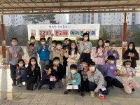 세종 아름초, 교사·학생 걷고배 마라톤 대회 도전