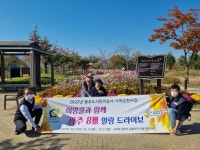 광주도시관리공사 희망콜팀, 교통약자 위한 힐링 드라이브 이벤트 펼쳐