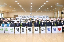 달성군북부노인복지관 제 4회 세대공감페스티벌 행사 성료