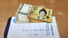 구리시 수택2동행정복지센터에 익명의 시민 백만원 기부