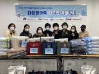 광주시 가족센터, 다문화가정을 위한 ‘따뜻한 겨울나기 전달식’ 가져