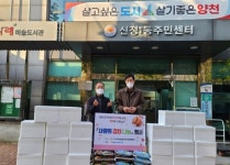 우리농업지키기운동본부 중앙본부, 사랑의 김장김치 나눔행사 실시