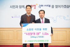 구미칠곡축산업협동조합, ‘사랑의 이웃돕기 쌀’ 기부