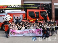 홍천소방서, 어린이와 함께하는 ‘119안전체험 한마당’ 개최