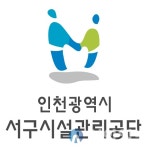 서구시설관리공단, 독서경영 우수 직장 7년 연속 선정