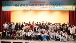 경기 광주시 청소년수련관, 방과후아카데미 ‘씨앗’ 발표회 성료