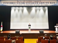 제17회 상주 역사문화 학술발표회 개최