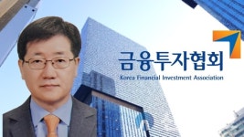 [금투협회장 출사표-⑥<끝>] 강면욱 "국민연금 일부 운용할 수 있는 길 터야"