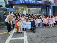성원어린이집, 경기도 광주시 광남2동에 이웃돕기 성금 기탁