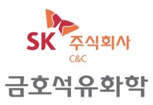 SK C&C, 금호석화 종합 ESG 정보시스템 구축 사업 착수