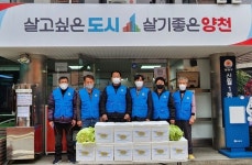바르게살기운동위원회, 양천구 신월1동에 김장김치 후원