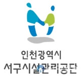 서구시설관리공단, ESG 경영 자체 수준진단 선도사례 구축