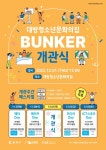 동작구, 12월1일 대방청소년문화의집 문 열다