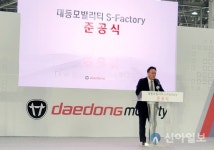 농기계 탈피 대동, 모빌리티 시동…신공장 베일 벗다