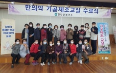 진안군, 총명한 백세 기공체조교실 수료식