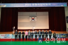 영월군, 2022년 취업박람회 개최