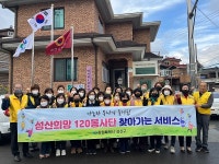 성산구 120봉사단, 경로당 및 저소득 가구 환경 개선 정비 활동