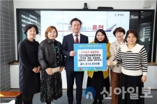 다가치 보육 어린이집, 어려운 이웃돕기 성금 기탁