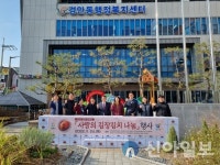 경기도 광주시 경안동 6개 단체, 사랑의 김장김치 나눔