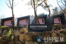 경주시, 지방소멸 대응 워케이션빌리지 공모 선정