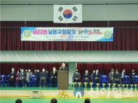 남동구청장기태권도대회 개최… 경희대 인하태권도장 겨루기 9연패 달성