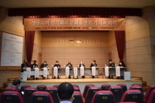 상주 ‘암각화 문화유산적 가치·의미’ 학술대회