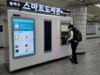 송파구, 거여역과 장지역에 4·5호 스마트도서관 개관